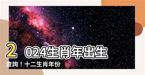 89屬什麼|十二生肖年份對照表，十二生肖屬相查詢，十二屬相與年份對照表…